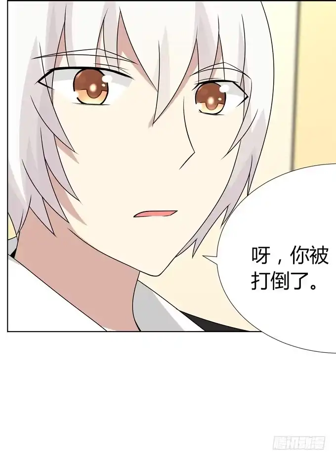 《再世为妖》让我来保护你 第7页
