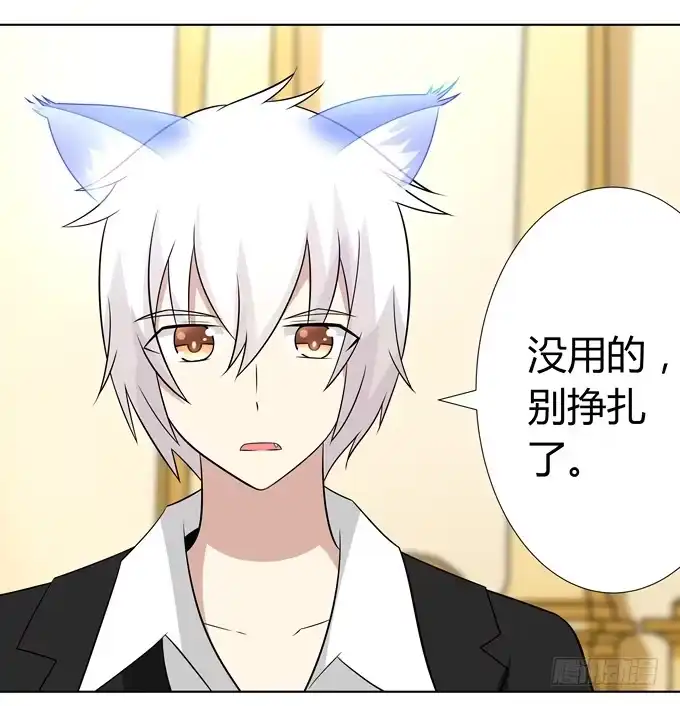 《再世为妖》让我来保护你 第10页