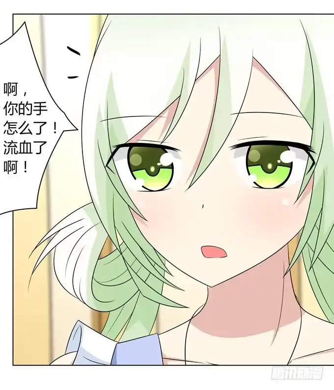 《再世为妖》让我来保护你 第27页