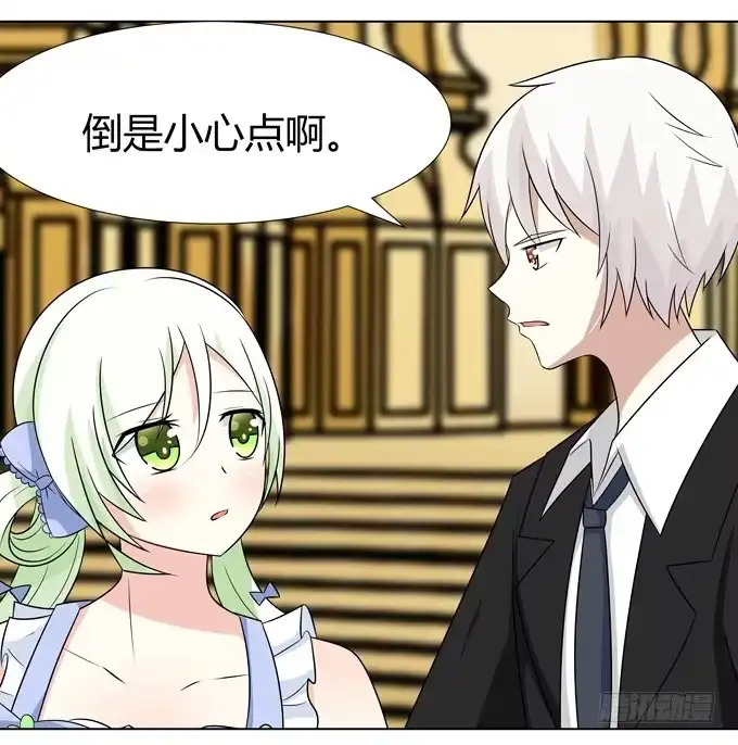 《再世为妖》中计了 第20页