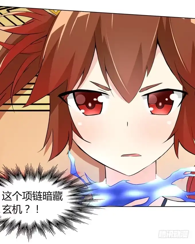 《再世为妖》中计了 第8页