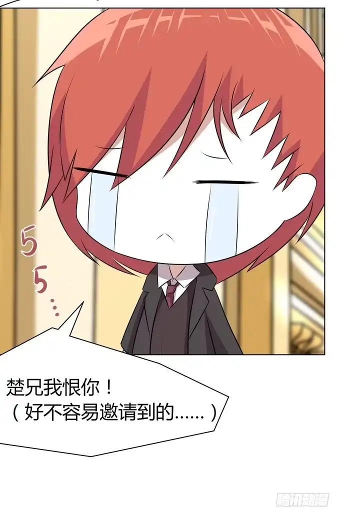《再世为妖》中计了 第28页