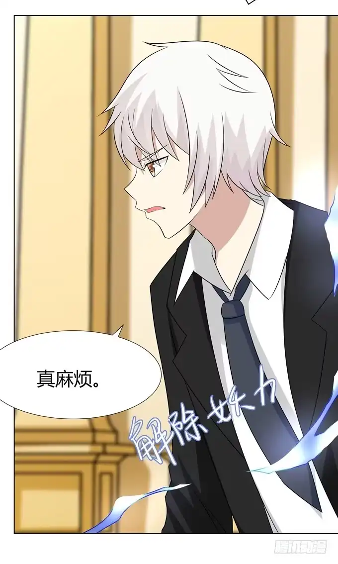 《再世为妖》中计了 第13页