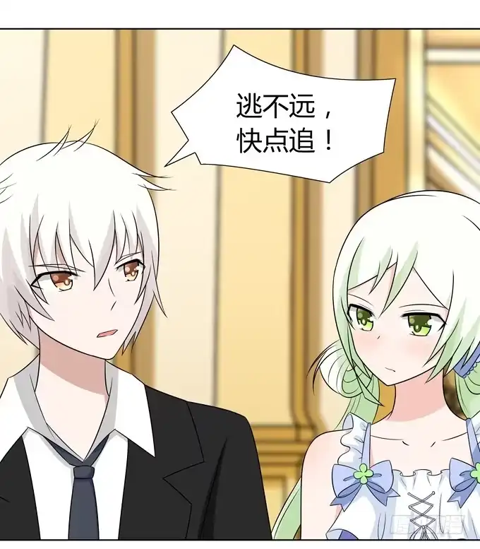 《再世为妖》中计了 第25页