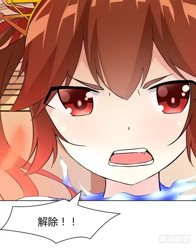 《再世为妖》中计了 第10页