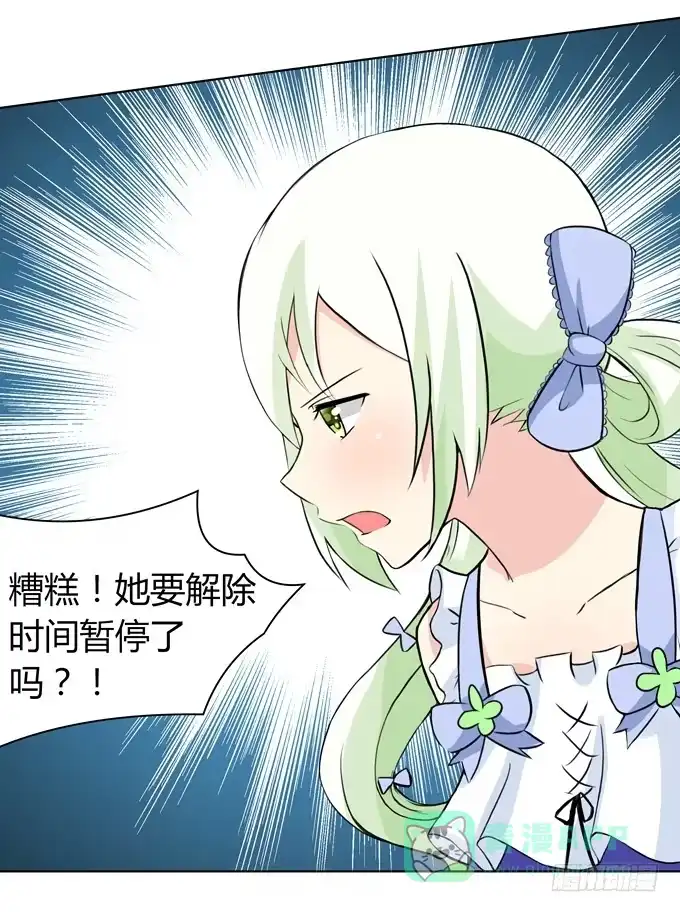 《再世为妖》中计了 第11页