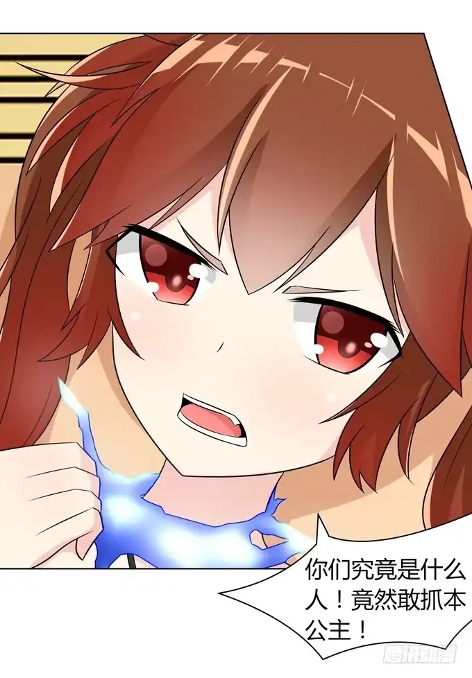 《再世为妖》中计了 第4页