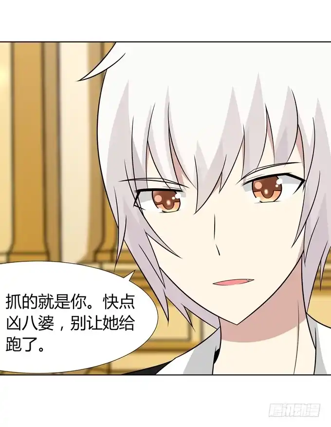 《再世为妖》中计了 第5页
