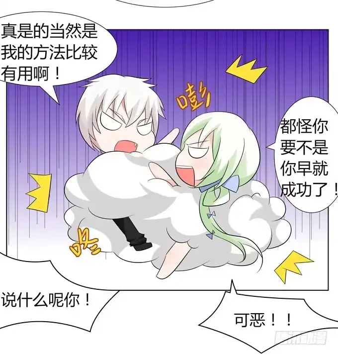 《再世为妖》找到你咯 第27页