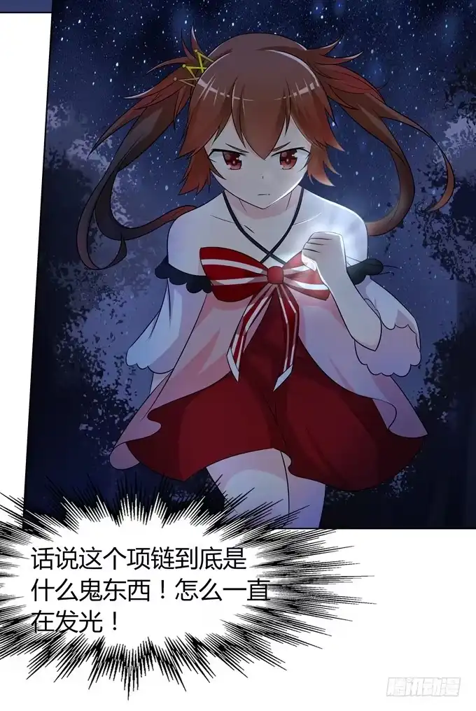 《再世为妖》找到你咯 第12页