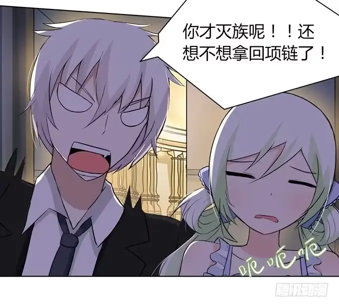 《再世为妖》找到你咯 第5页