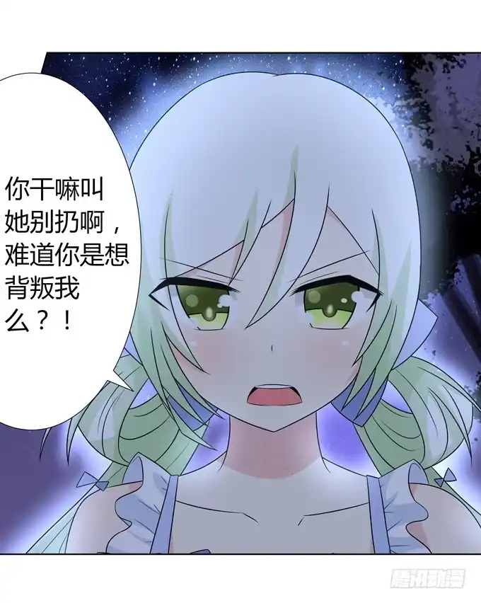 《再世为妖》找到你咯 第23页