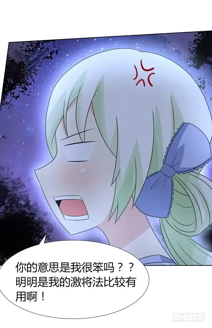 《再世为妖》找到你咯 第25页