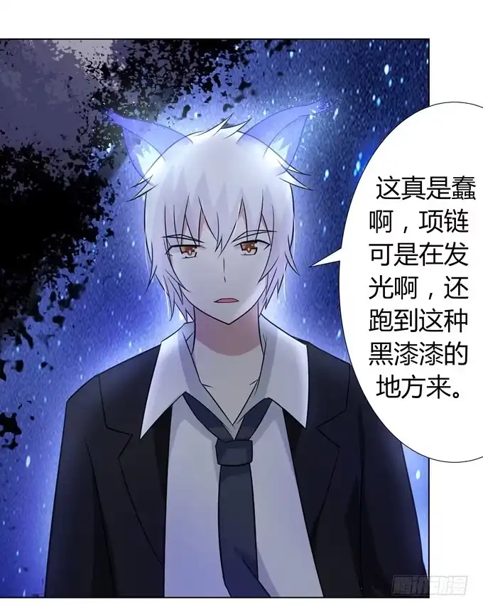 《再世为妖》找到你咯 第15页