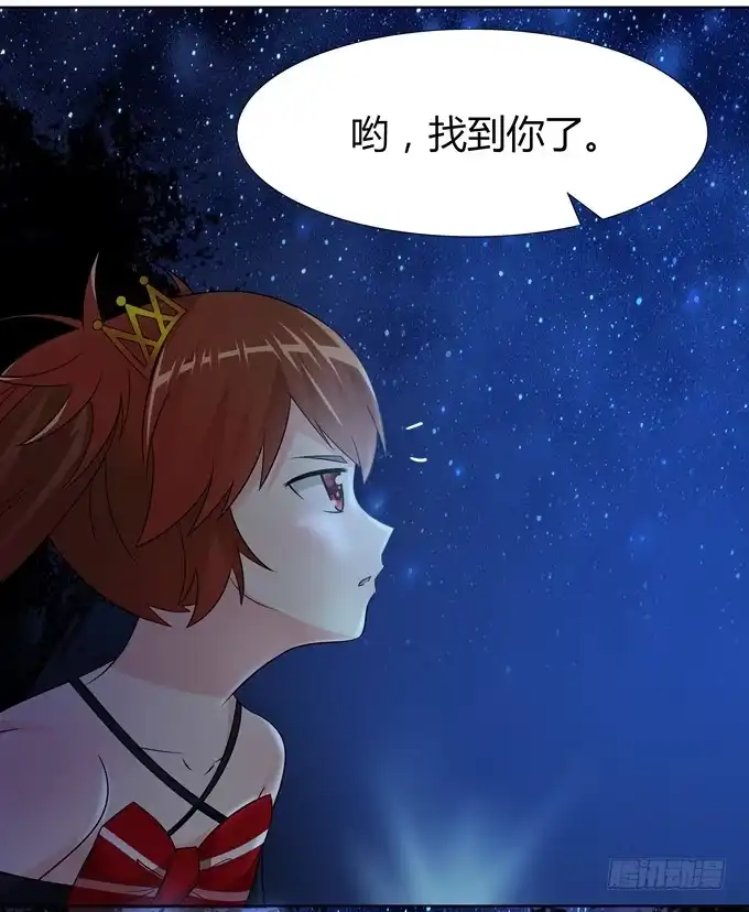 《再世为妖》找到你咯 第13页