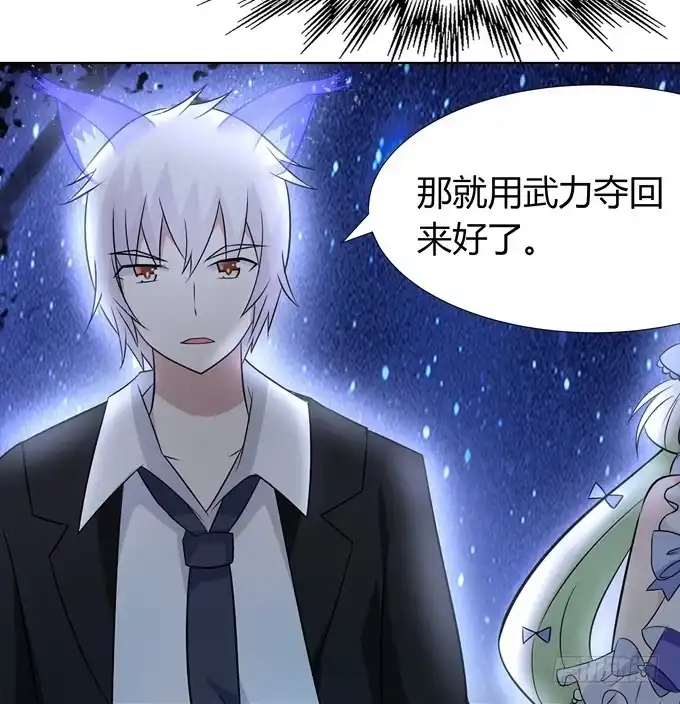 《再世为妖》找到你咯 第30页