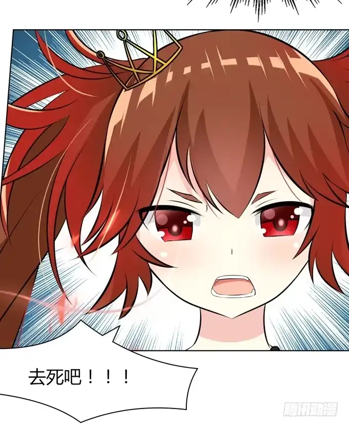 《再世为妖》找到你咯 第42页