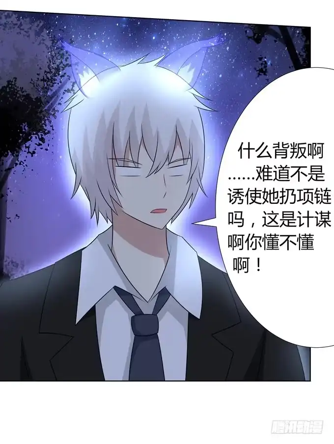 《再世为妖》找到你咯 第24页