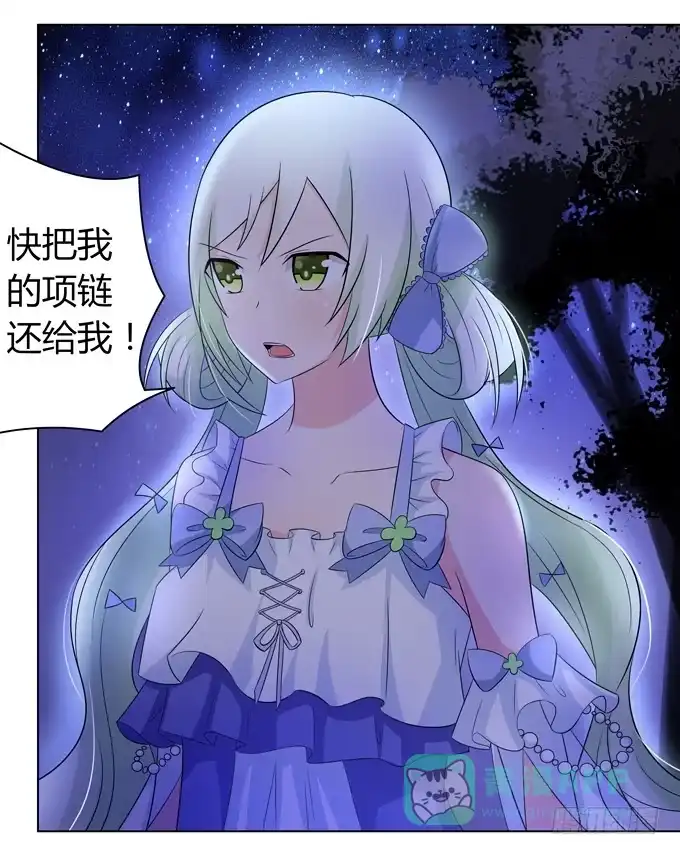 《再世为妖》找到你咯 第16页