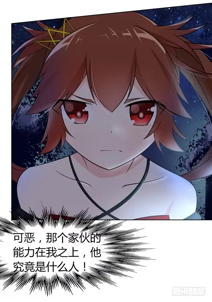 《再世为妖》找到你咯 第10页