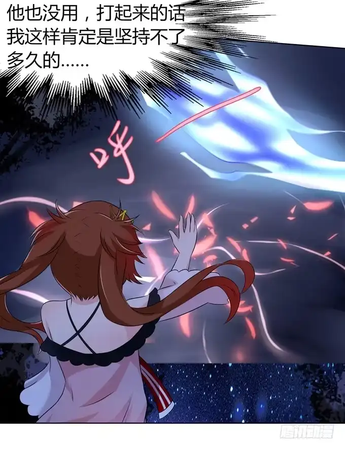《再世为妖》找到你咯 第33页