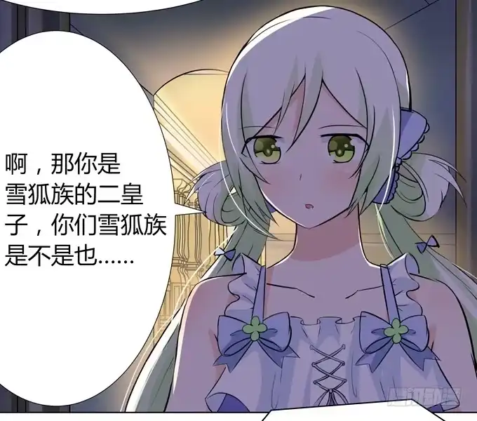 《再世为妖》找到你咯 第4页