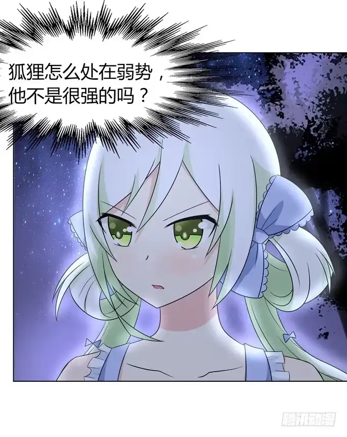 《再世为妖》要战败了么 第3页