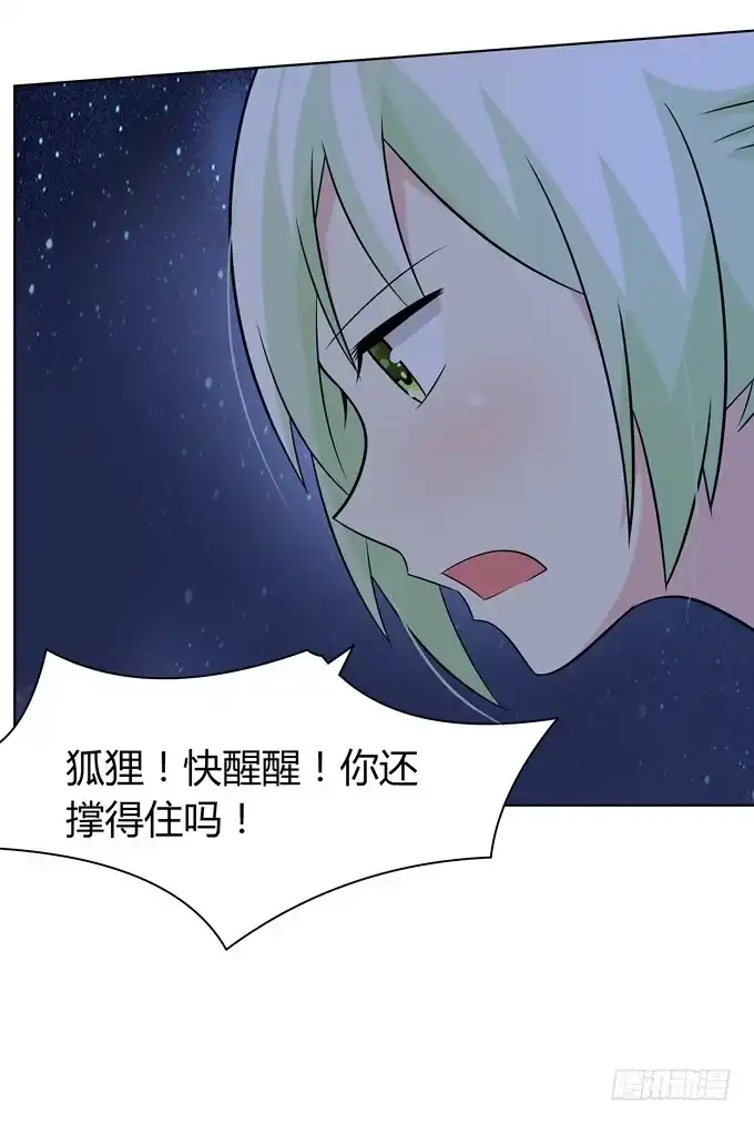 《再世为妖》给我下地狱吧 第8页