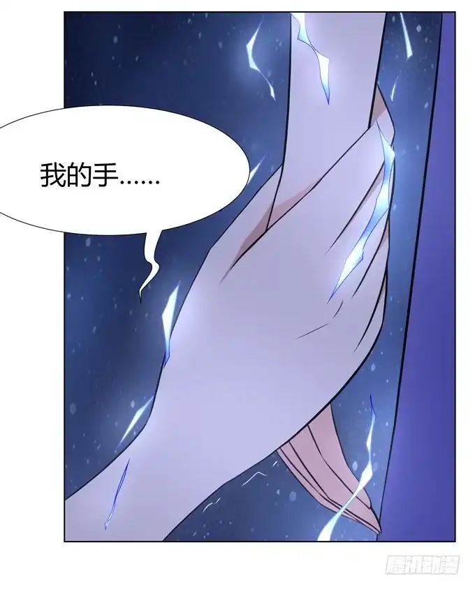 《再世为妖》给我下地狱吧 第23页