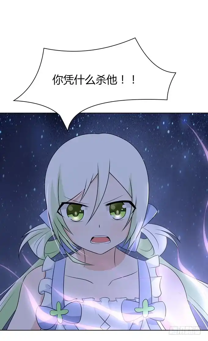 《再世为妖》给我下地狱吧 第15页
