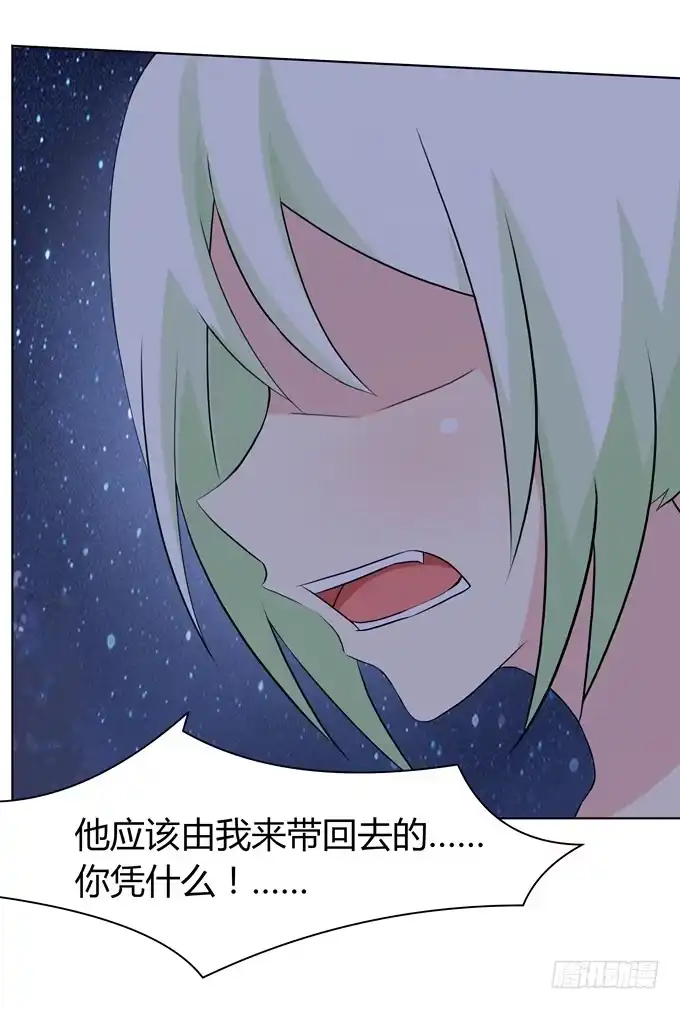 《再世为妖》给我下地狱吧 第13页