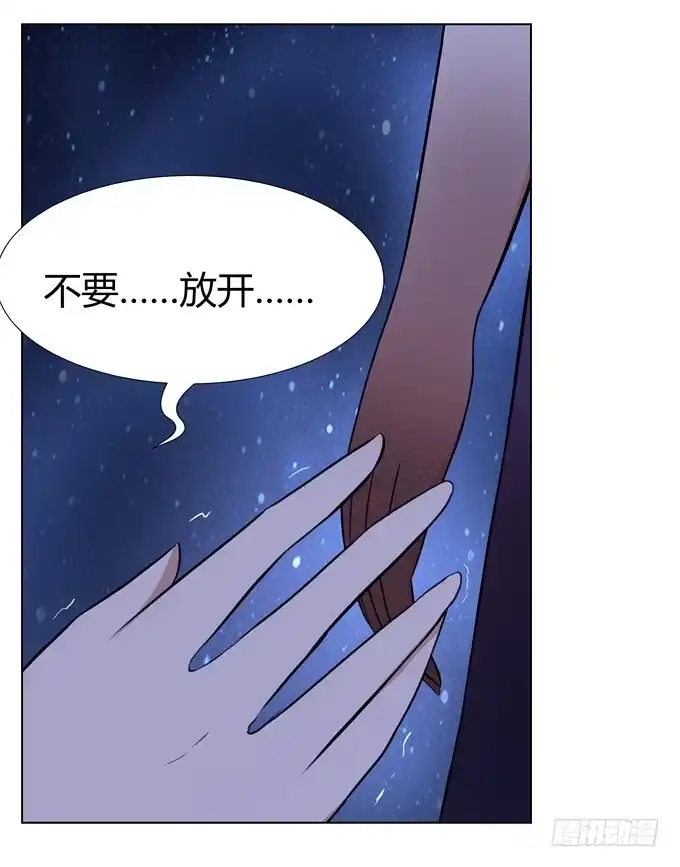 《再世为妖》给我下地狱吧 第22页