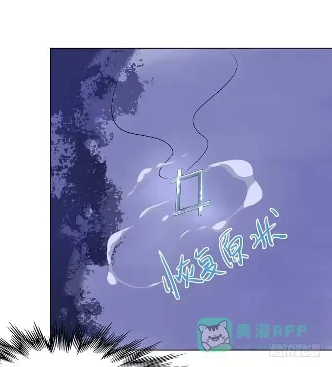 《再世为妖》对不起…… 第26页