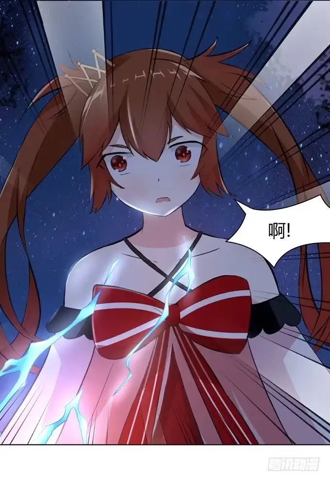 《再世为妖》对不起…… 第9页