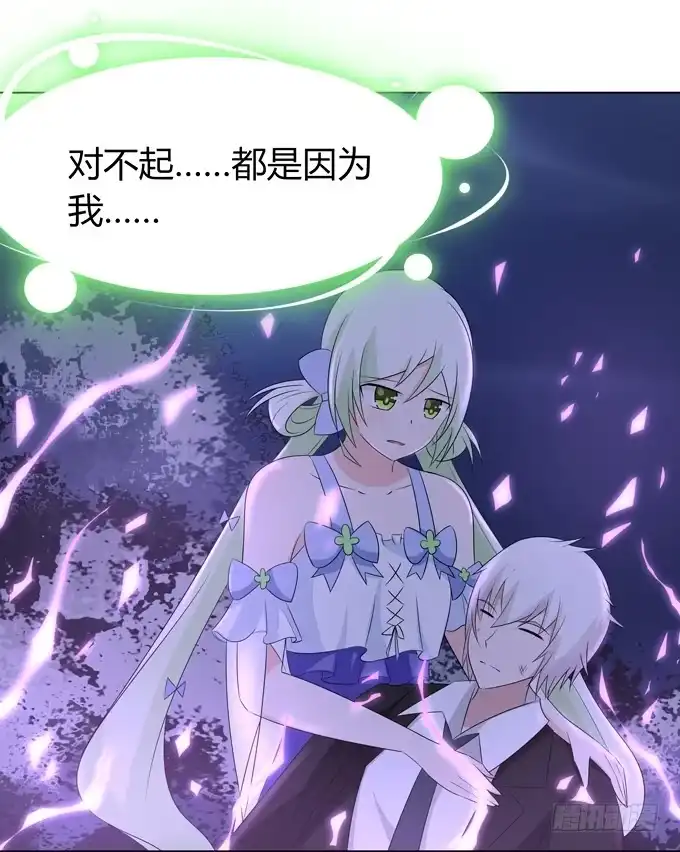 《再世为妖》对不起…… 第32页