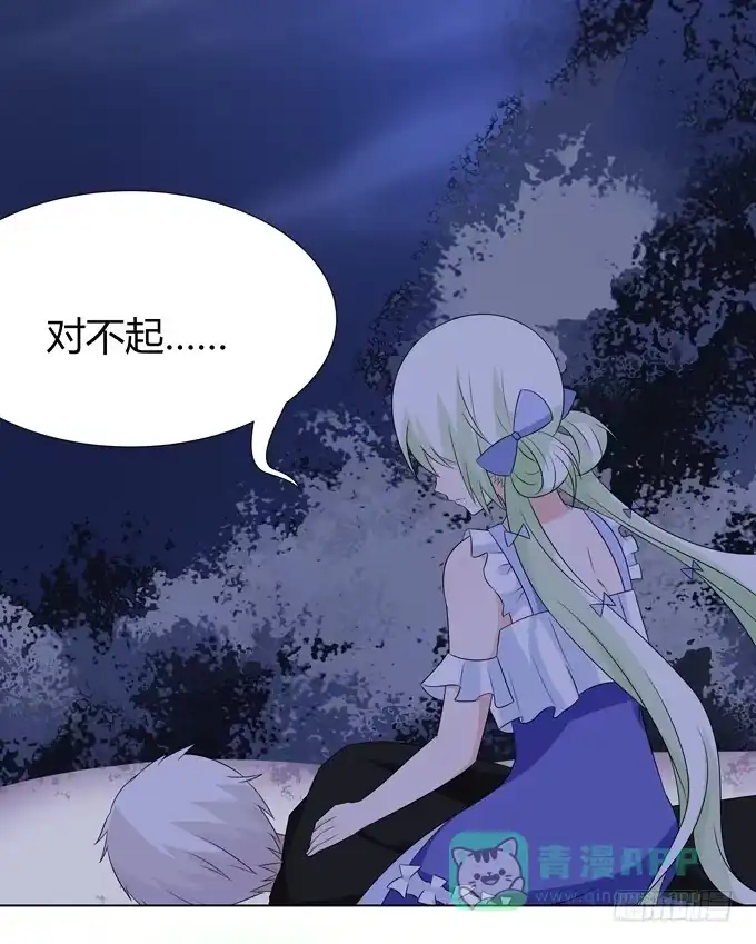 《再世为妖》对不起…… 第31页