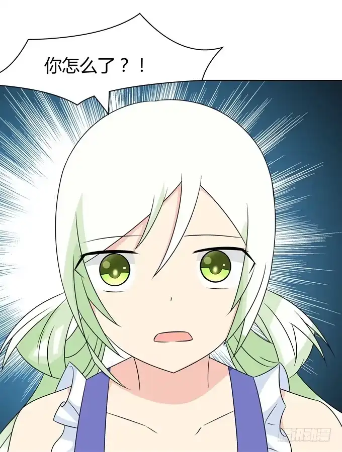 《再世为妖》对不起…… 第3页