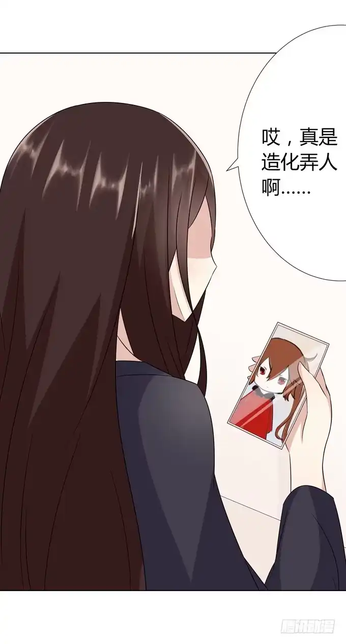 《再世为妖》恢复平静的生活 第49页