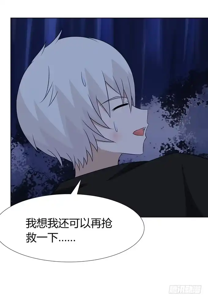 《再世为妖》恢复平静的生活 第4页