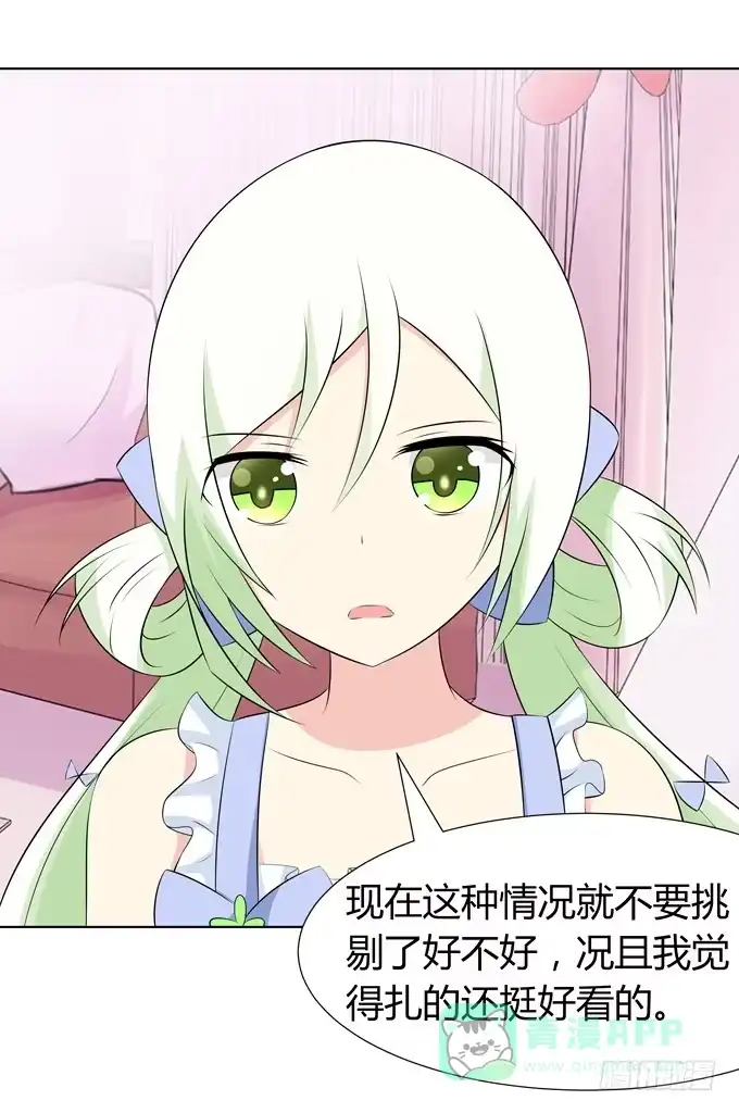 《再世为妖》恢复平静的生活 第26页