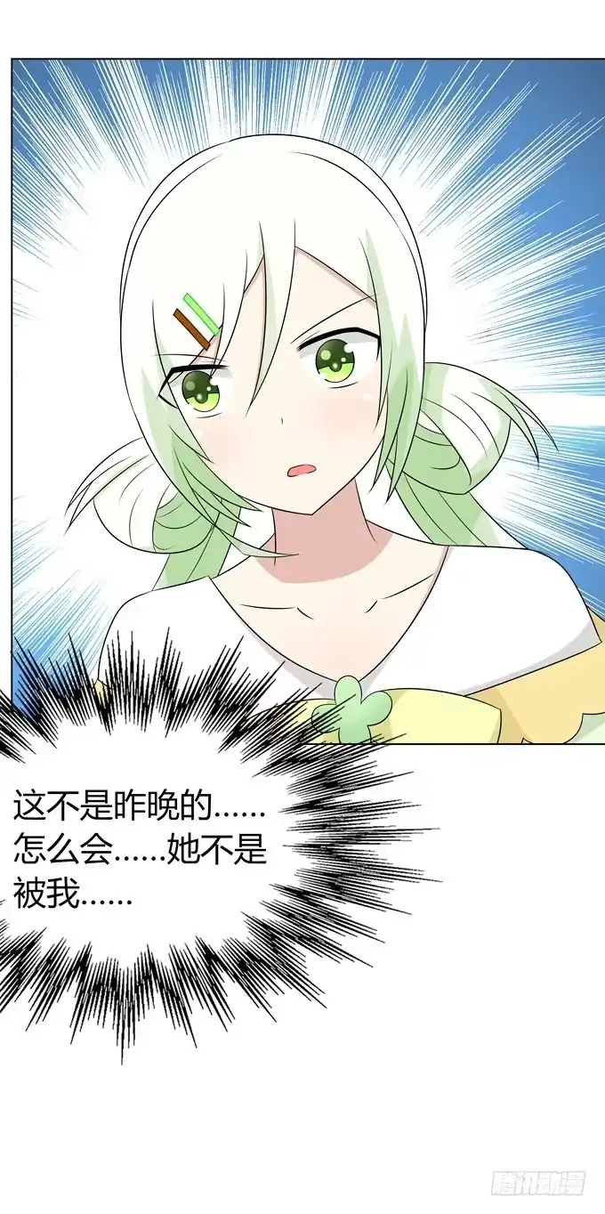 《再世为妖》恢复平静的生活 第50页