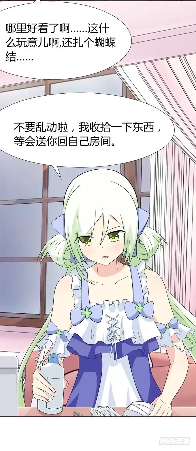 《再世为妖》恢复平静的生活 第28页