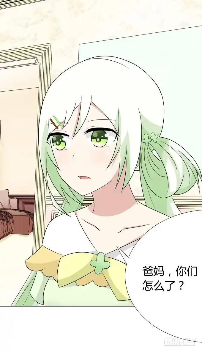 《再世为妖》恢复平静的生活 第47页