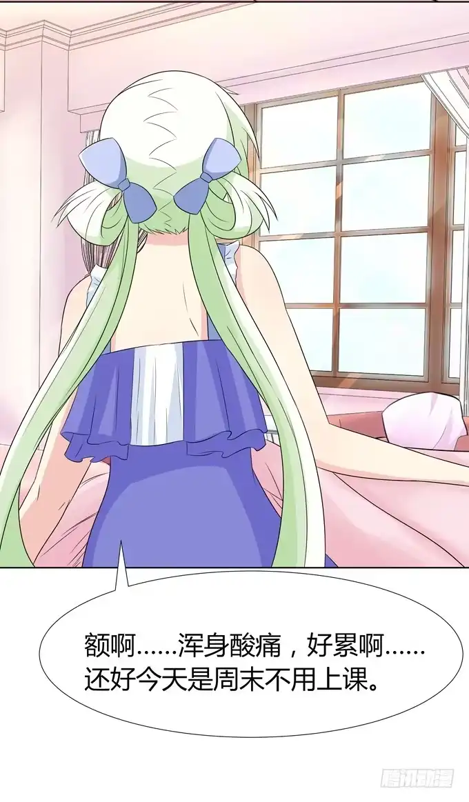 《再世为妖》恢复平静的生活 第42页