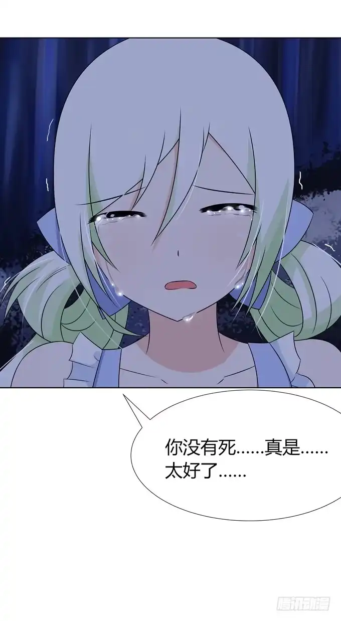 《再世为妖》恢复平静的生活 第7页