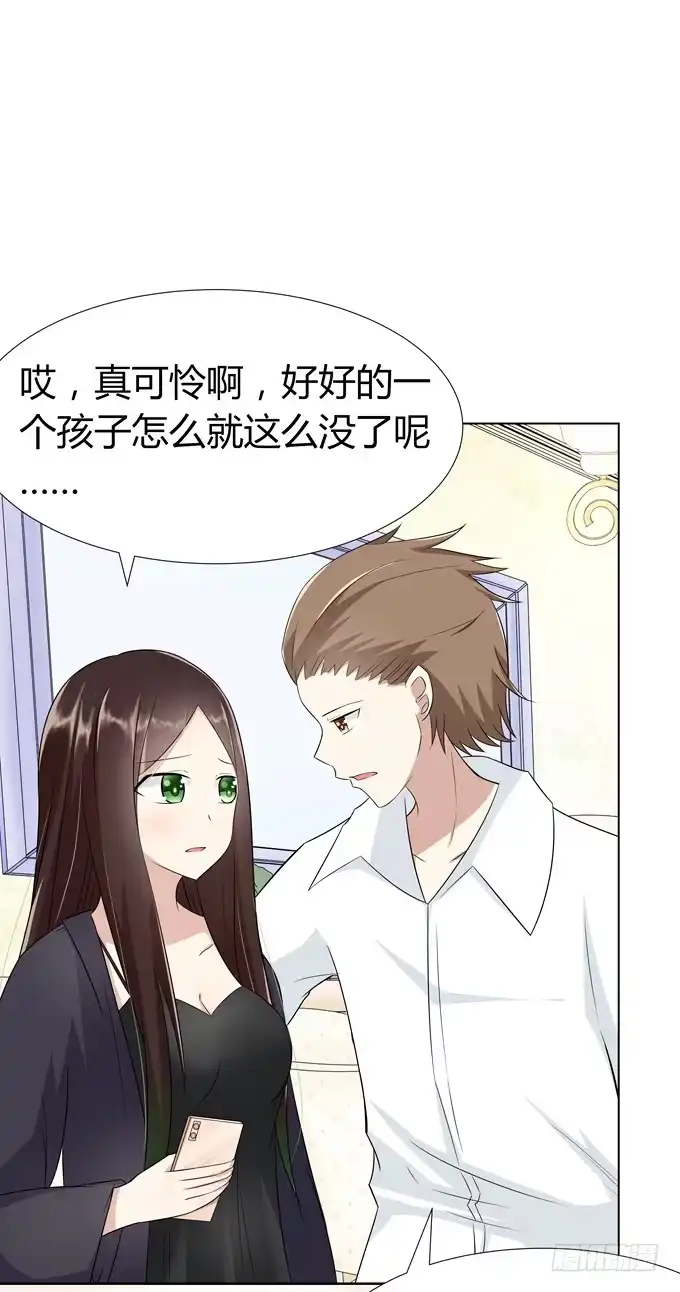《再世为妖》恢复平静的生活 第45页