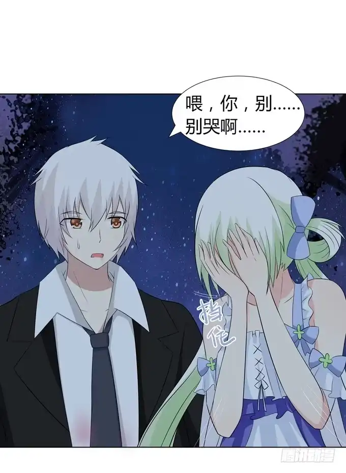 《再世为妖》恢复平静的生活 第8页