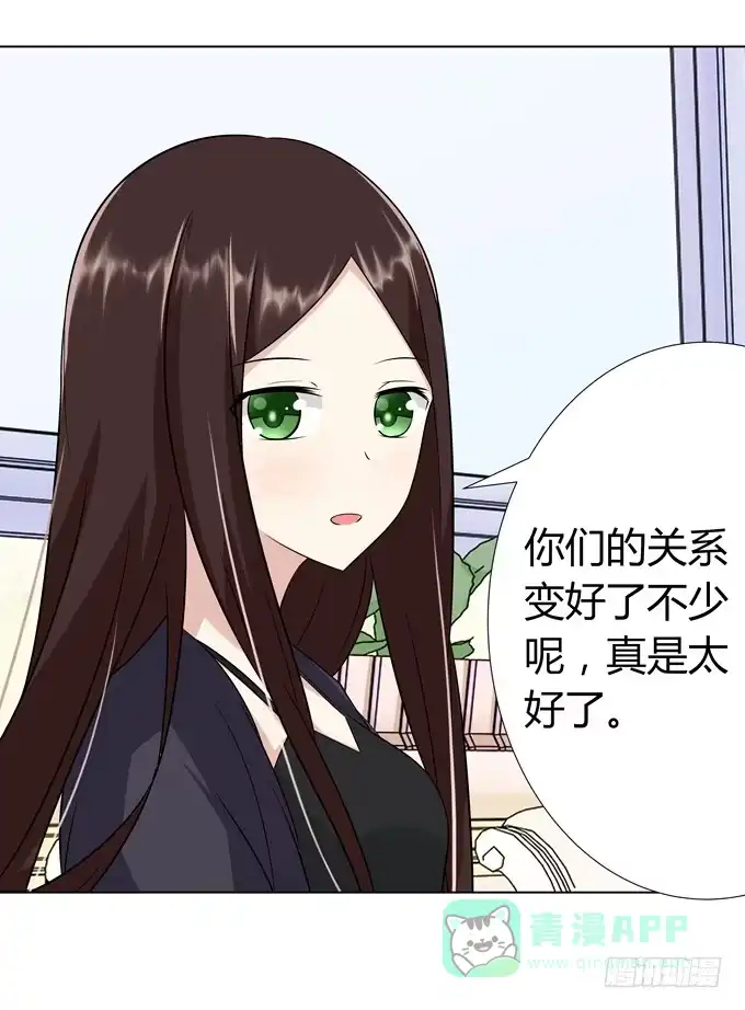 《再世为妖》回忆 第11页