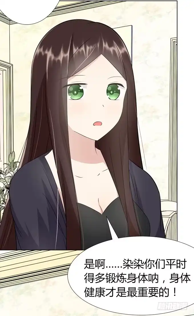 《再世为妖》回忆 第4页