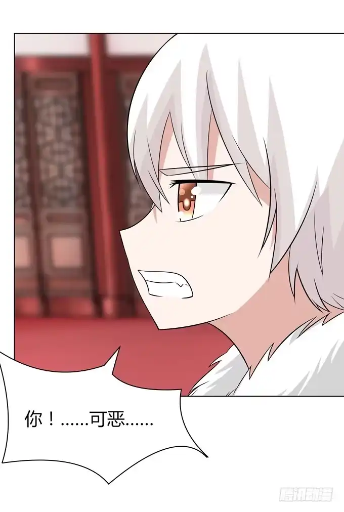 《再世为妖》回忆 第29页